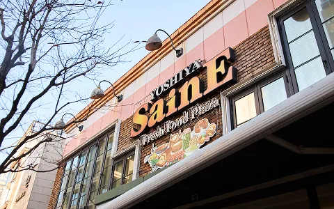 よしや SainE<br>神楽坂店